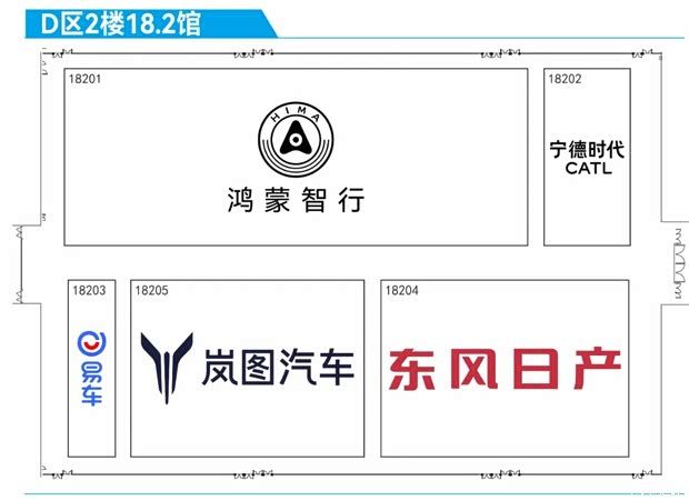 广州国际车展展位图