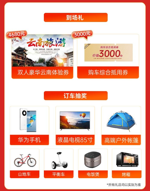 广州易行车展