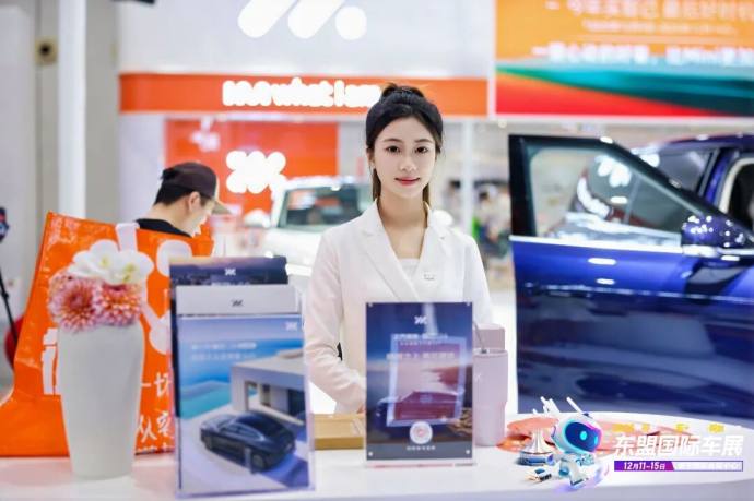 东盟国际车展