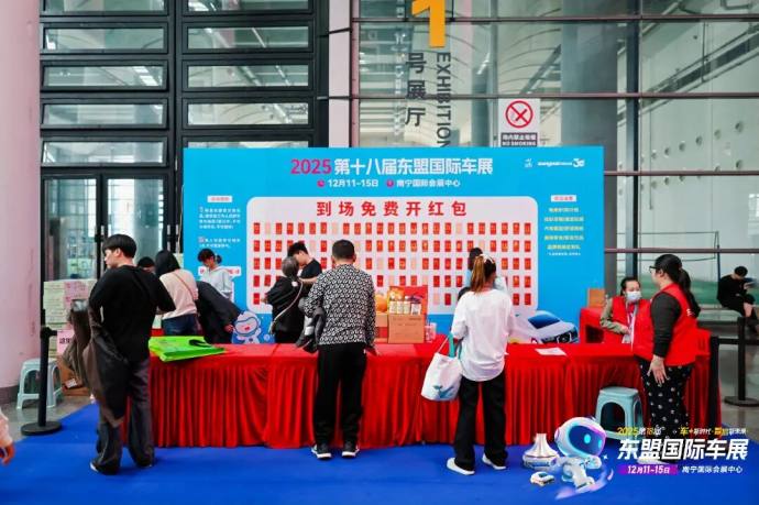 东盟国际车展