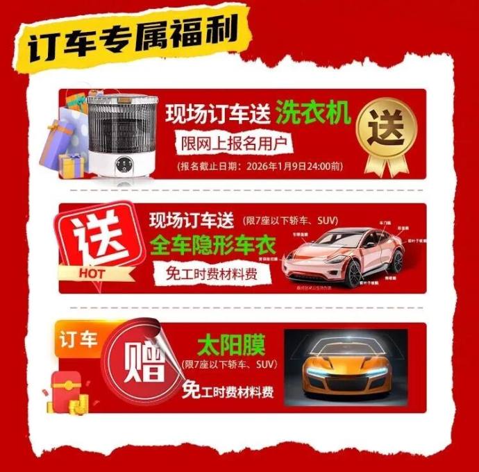 沈阳新年车展