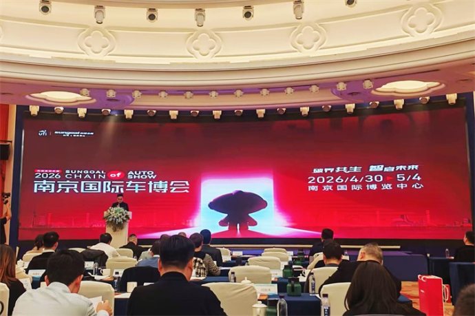 南京国际车博会