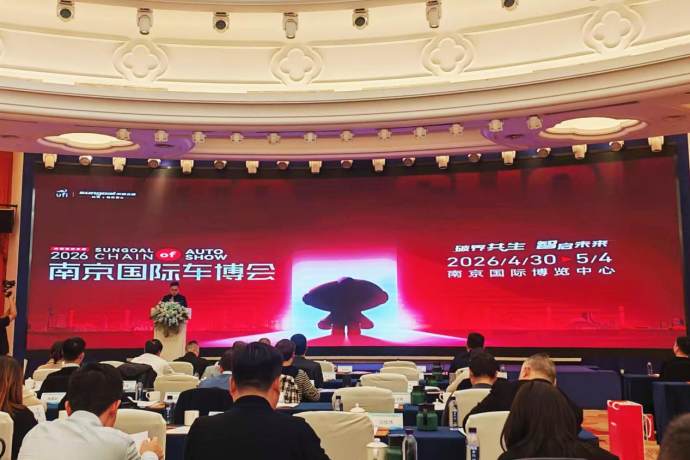 南京国际车博会