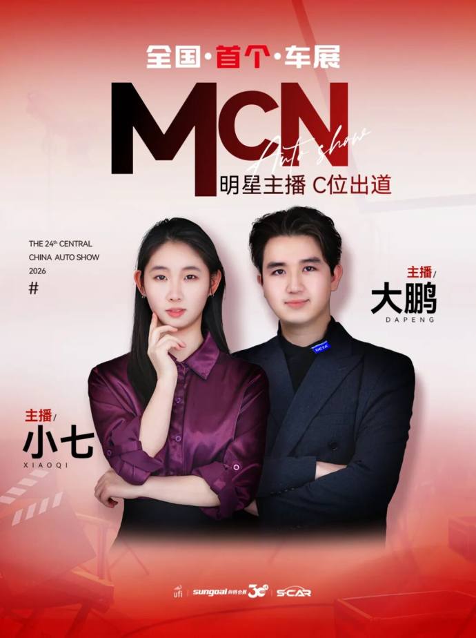 华中国际车展