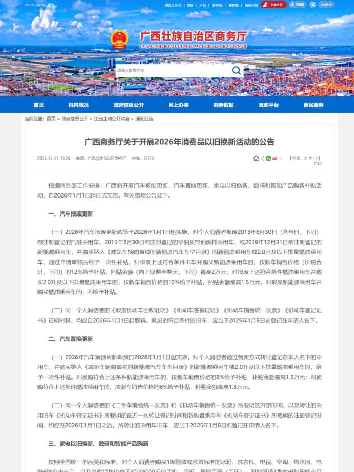 广西车交会
