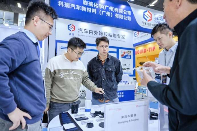 广州国际汽车内外饰展