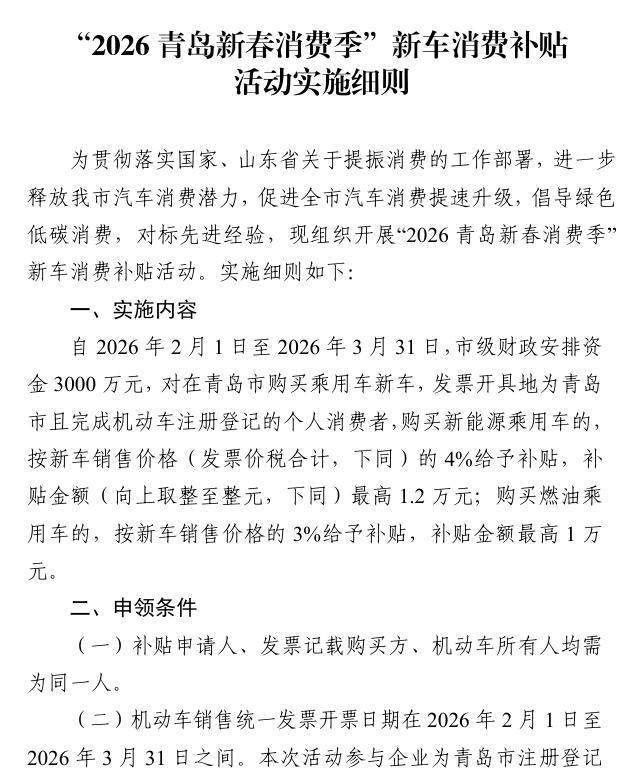 山东春季国际车展