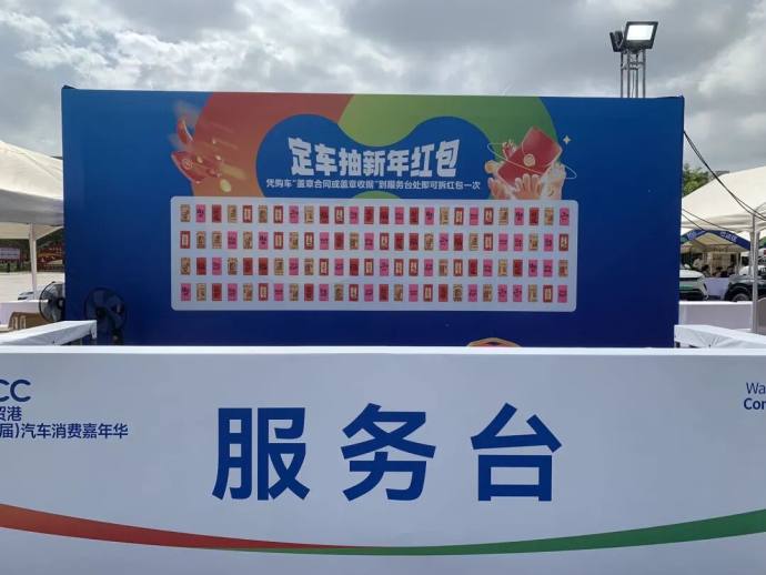 儋州车博会