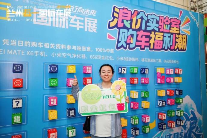 兰州五一国际车展