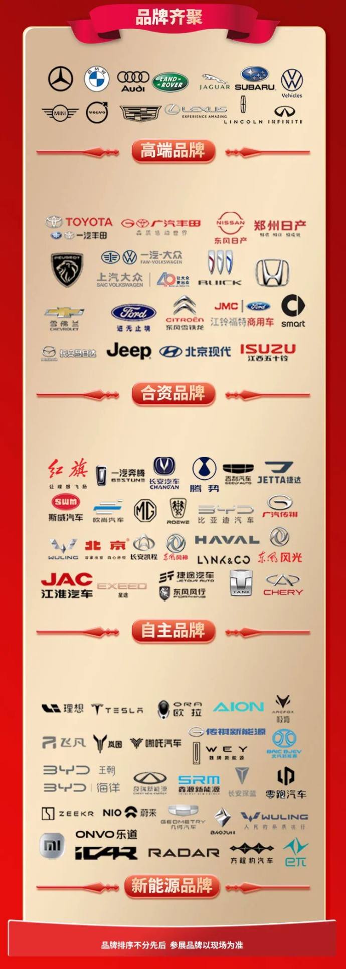 沈阳春季汽博会