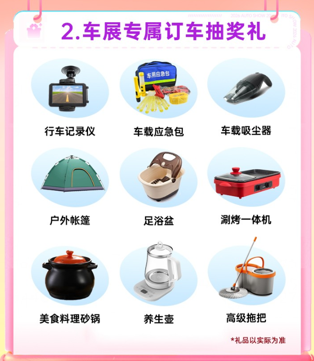 荆门惠民车展