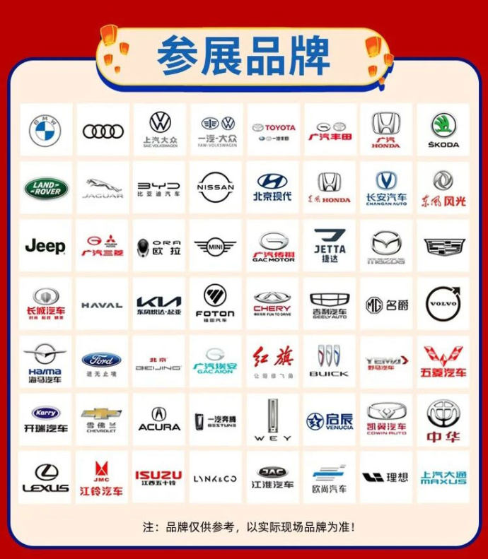 长春春季车展