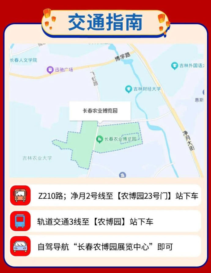 长春春季车展
