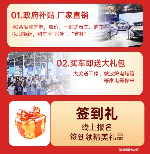 巴中春季车展
