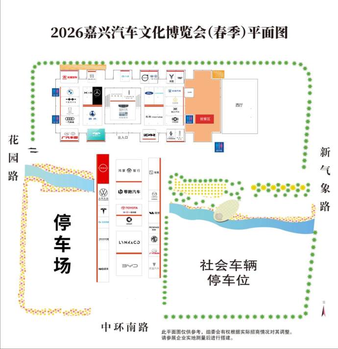 嘉兴春季车展