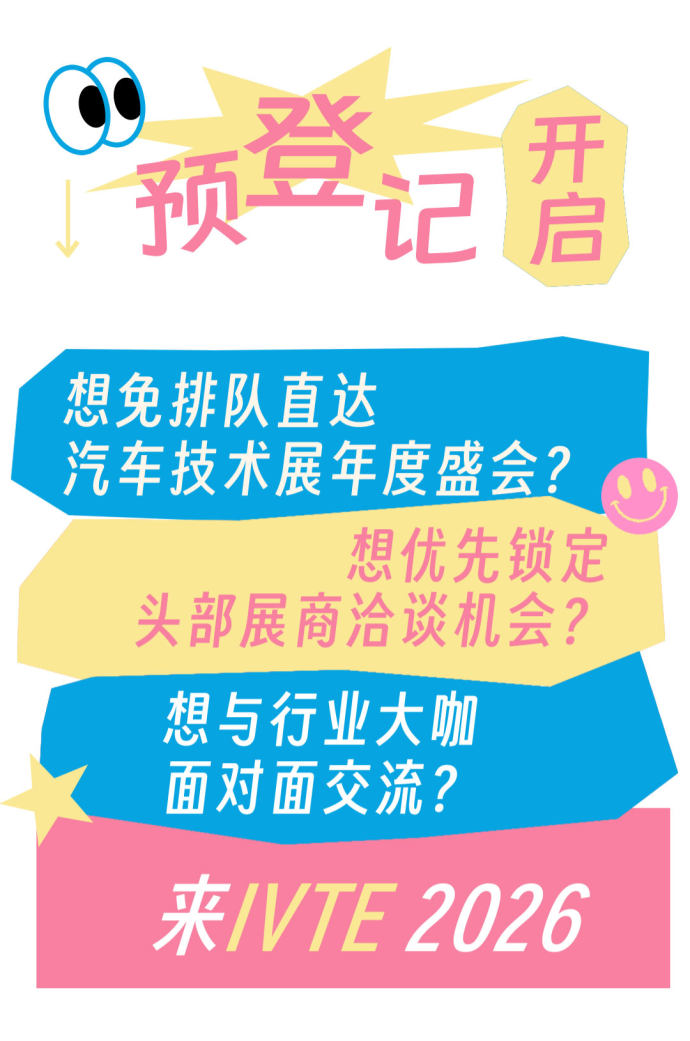 智能汽车技术展