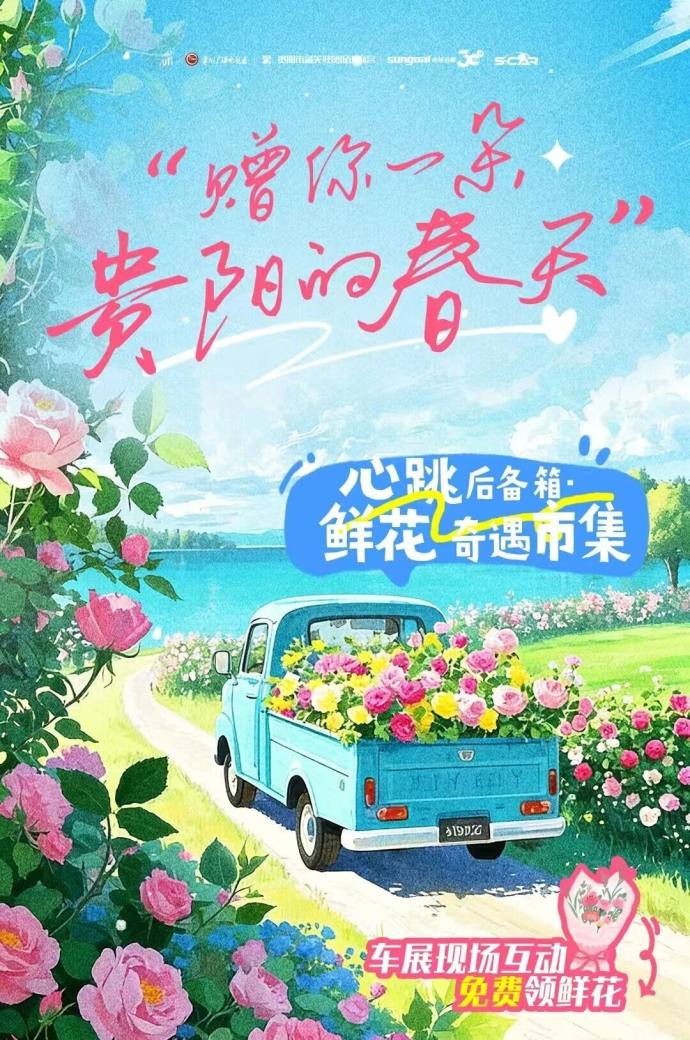 贵阳国际车展