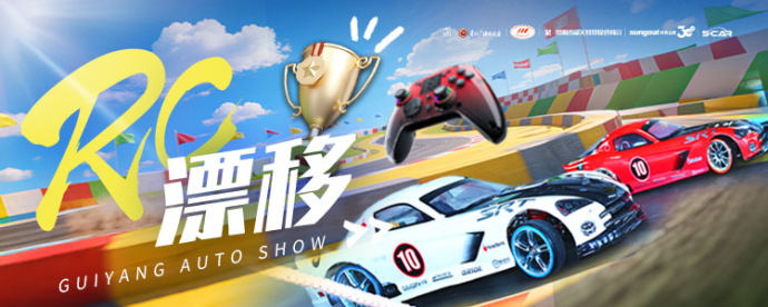 贵阳国际车展