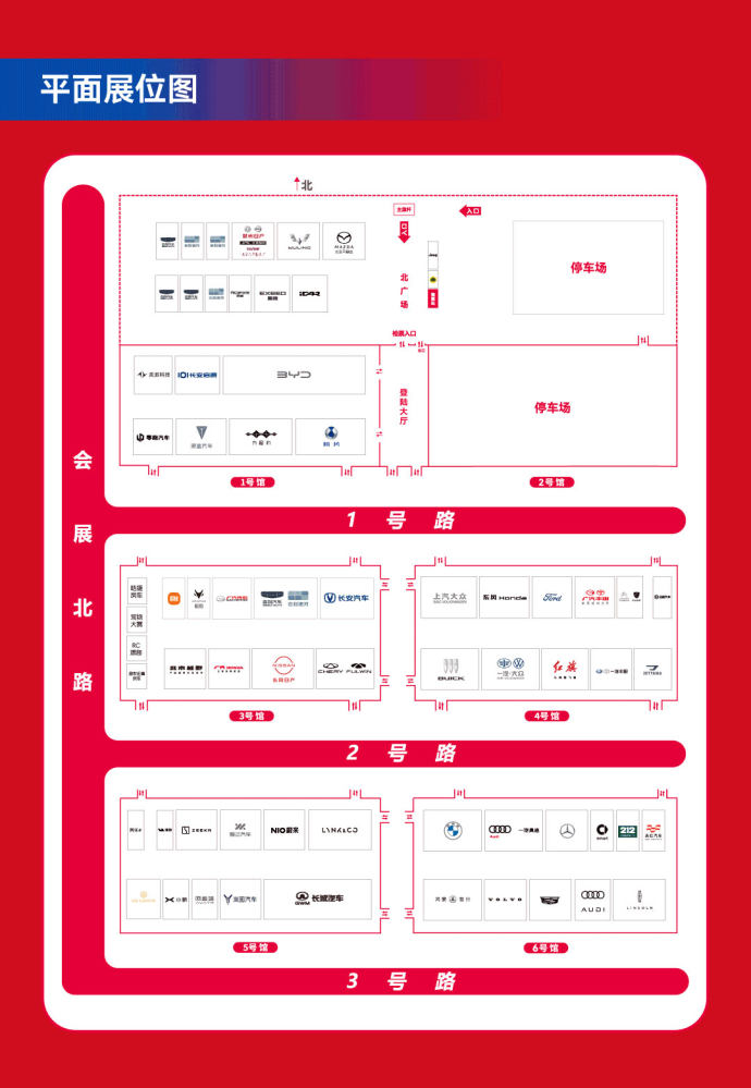 贵阳国际车展