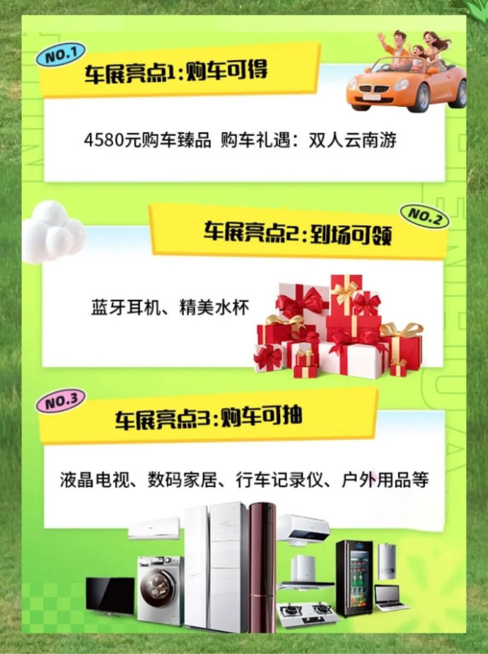 鹰潭五一车展