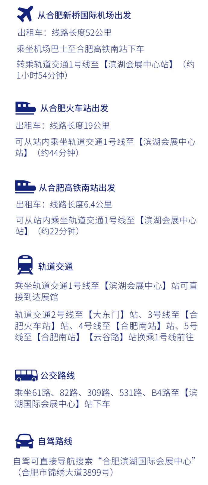 合肥五一车展