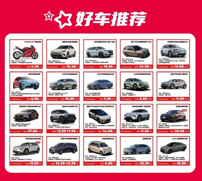 五一桂林国际车展
