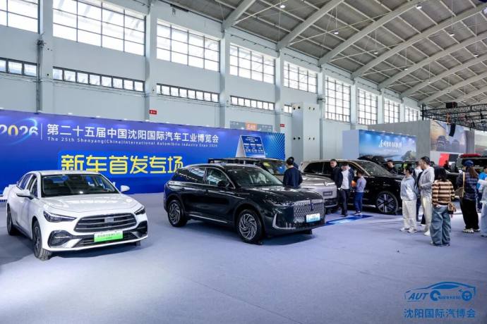 沈阳国际汽博会