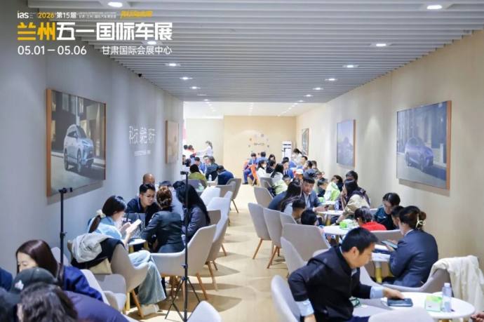 兰州五一国际车展