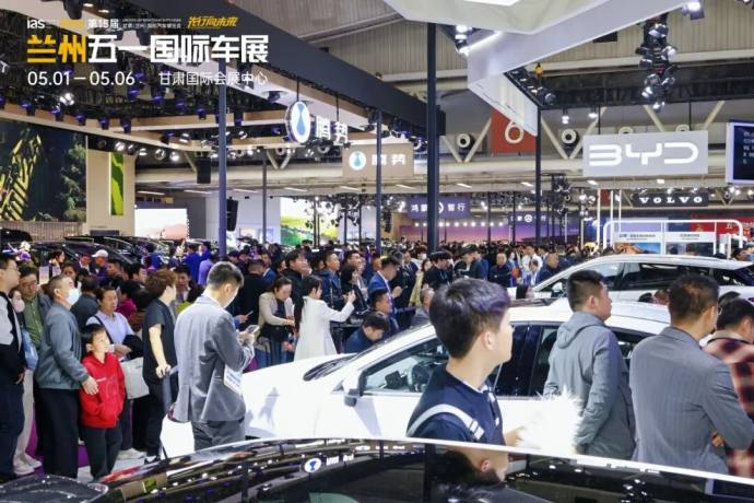 兰州五一国际车展