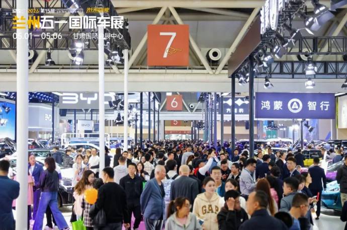 兰州五一国际车展
