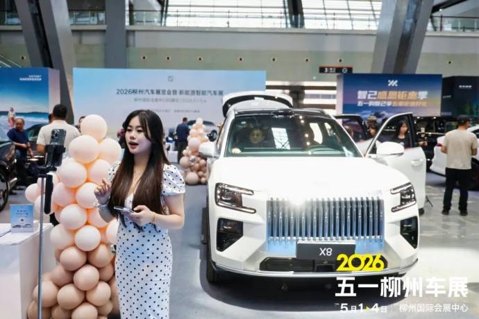 五一柳州车展