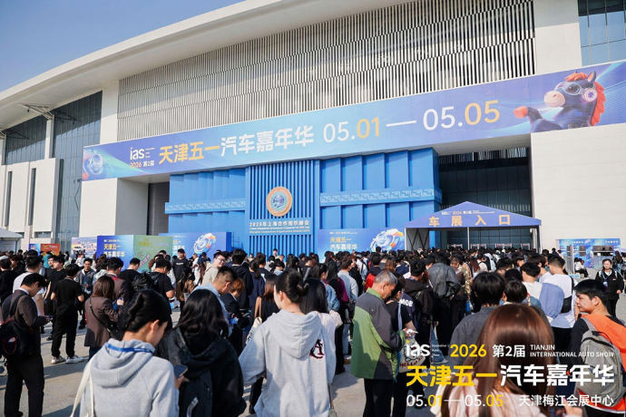 天津五一车展