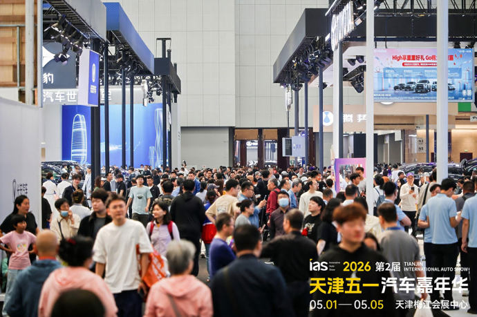 天津五一车展