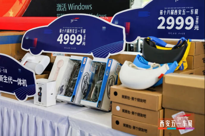 西安五一车展