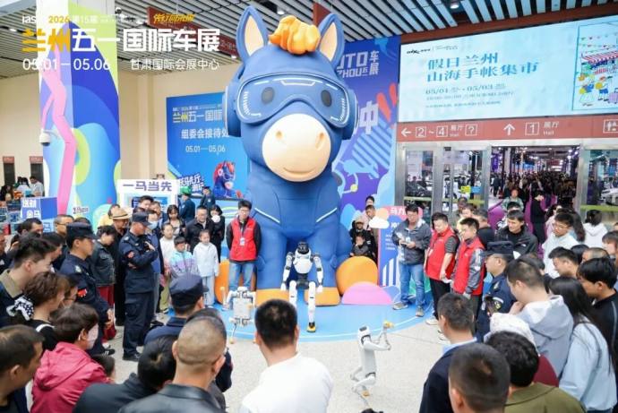 兰州五一国际车展
