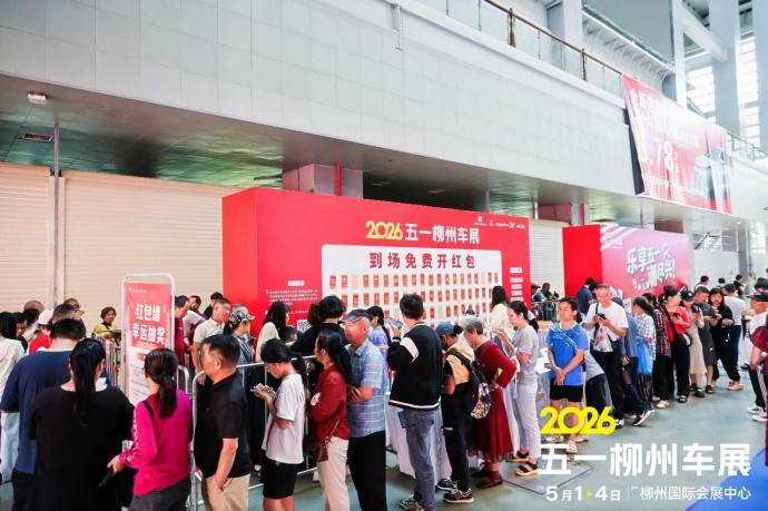 五一柳州车展