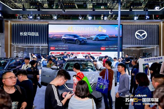 苏州五一国际车展