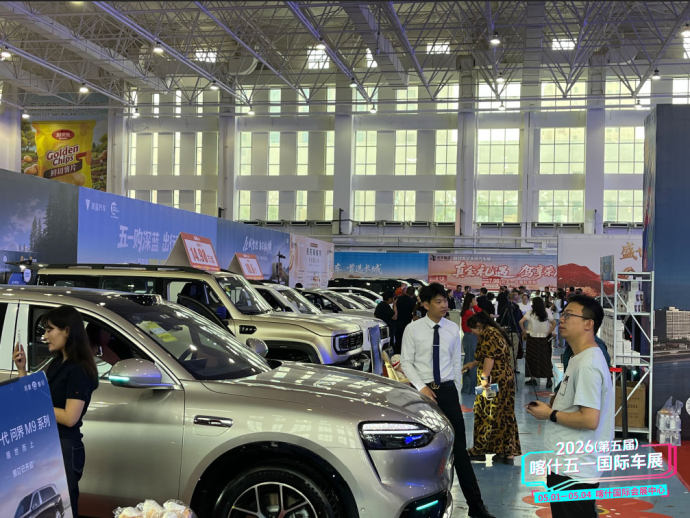 喀什五一国际车展
