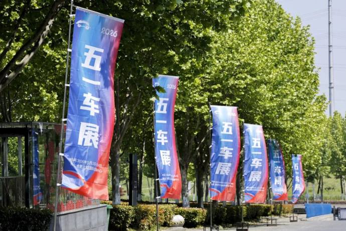 安徽五一国际车展