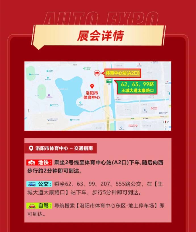 洛阳五一汽车博览会