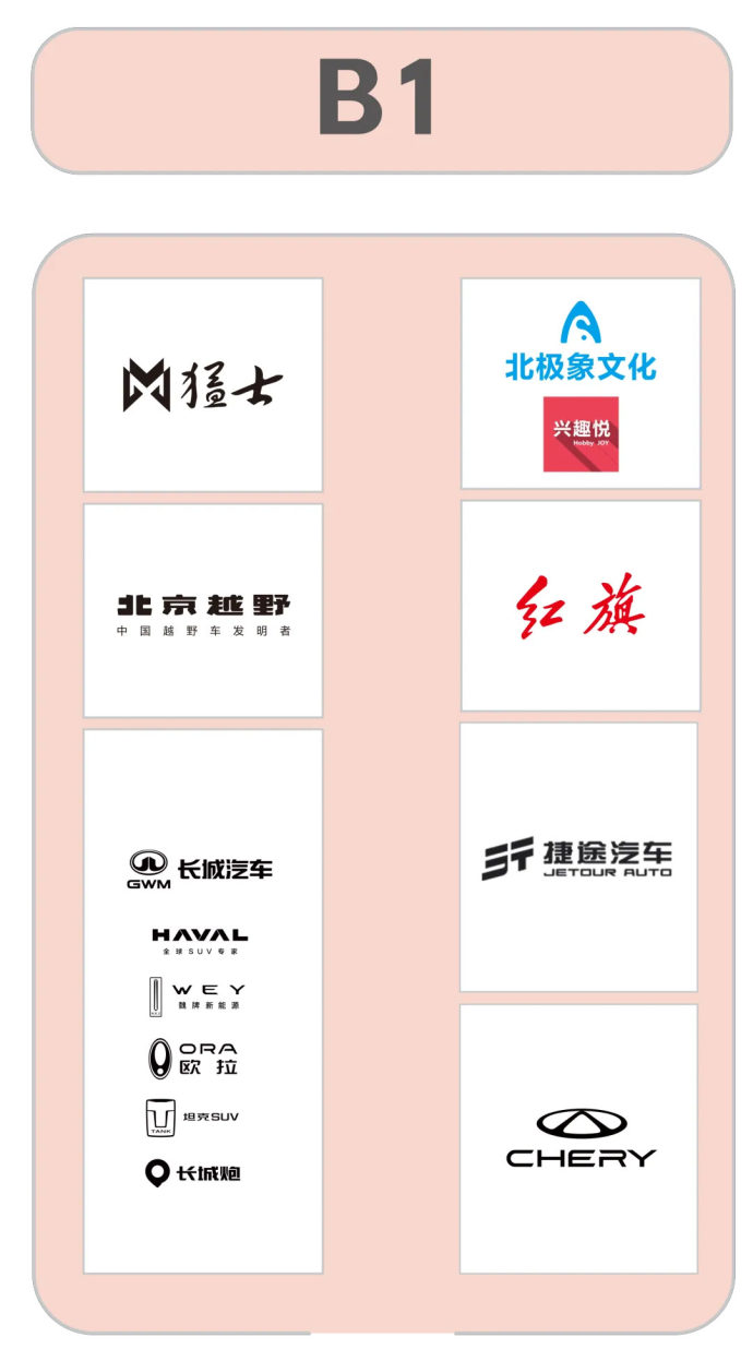华中国际车展