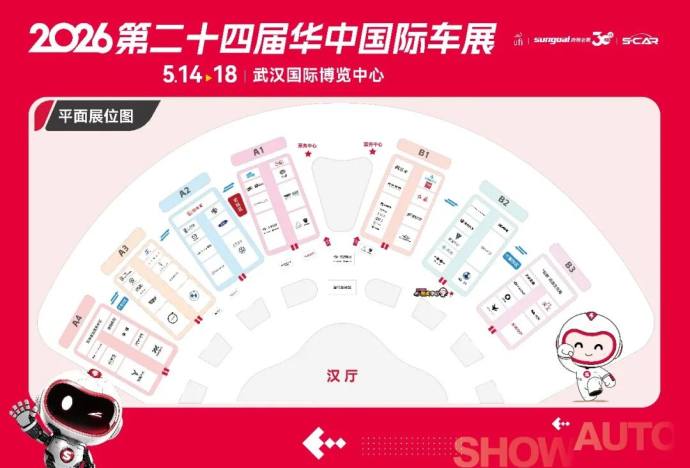 华中国际车展