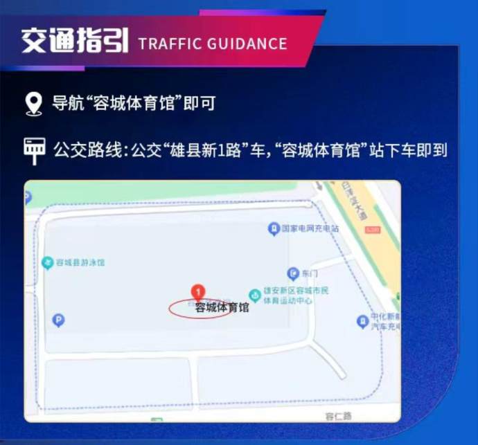 雄安新区车展