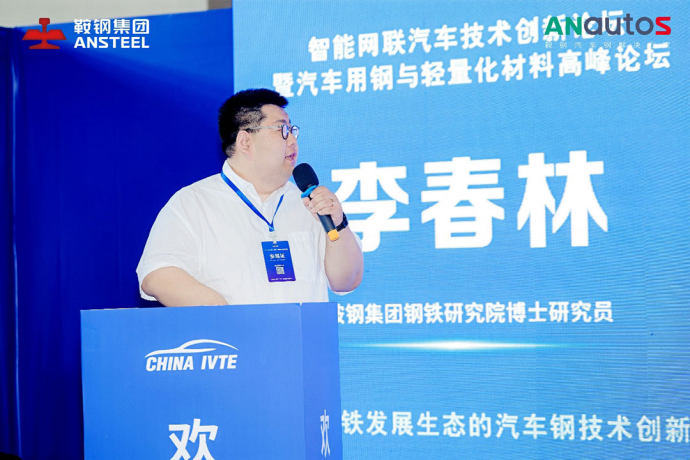 中国智能汽车技术展