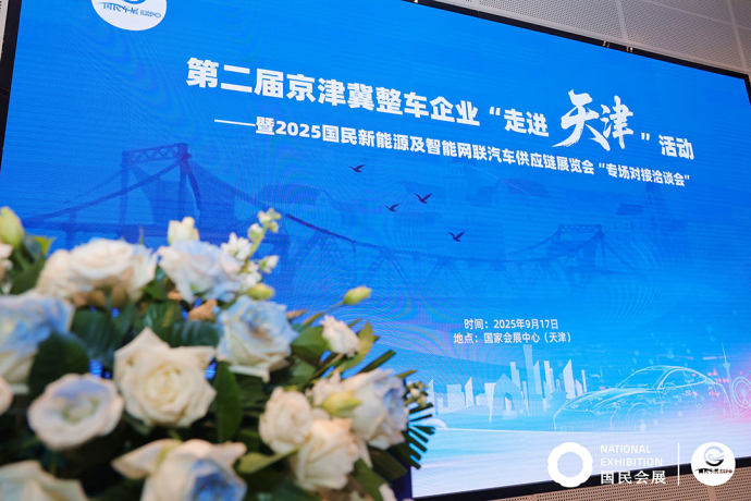 国民汽车供应链展