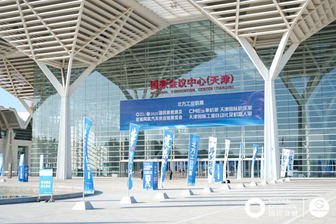 国民车链展
