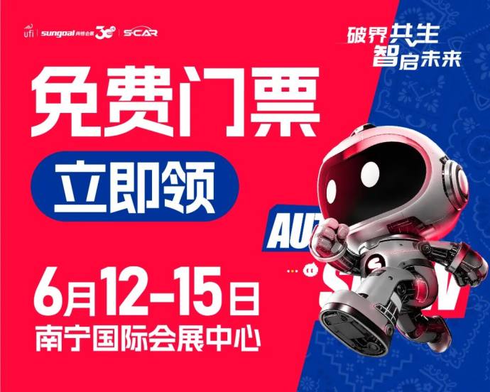 尚格南宁车展