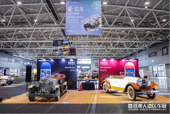 粤港澳大湾区车展