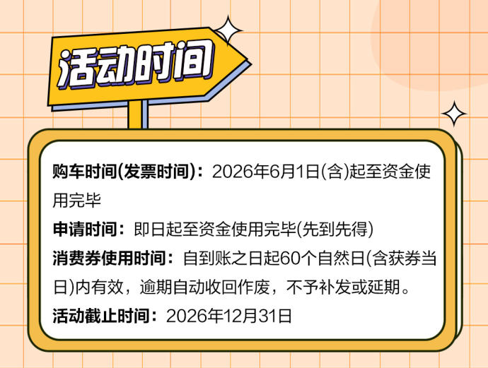 新疆夏季车展