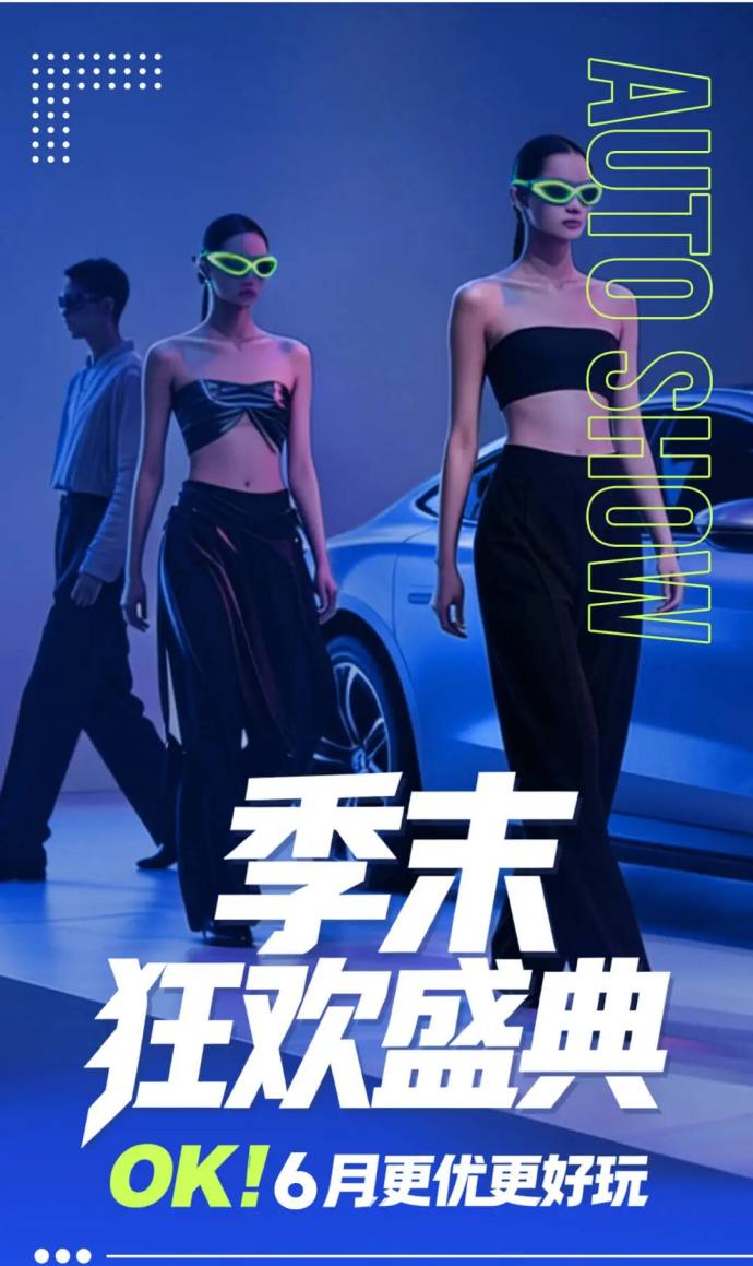 EAS金华车展